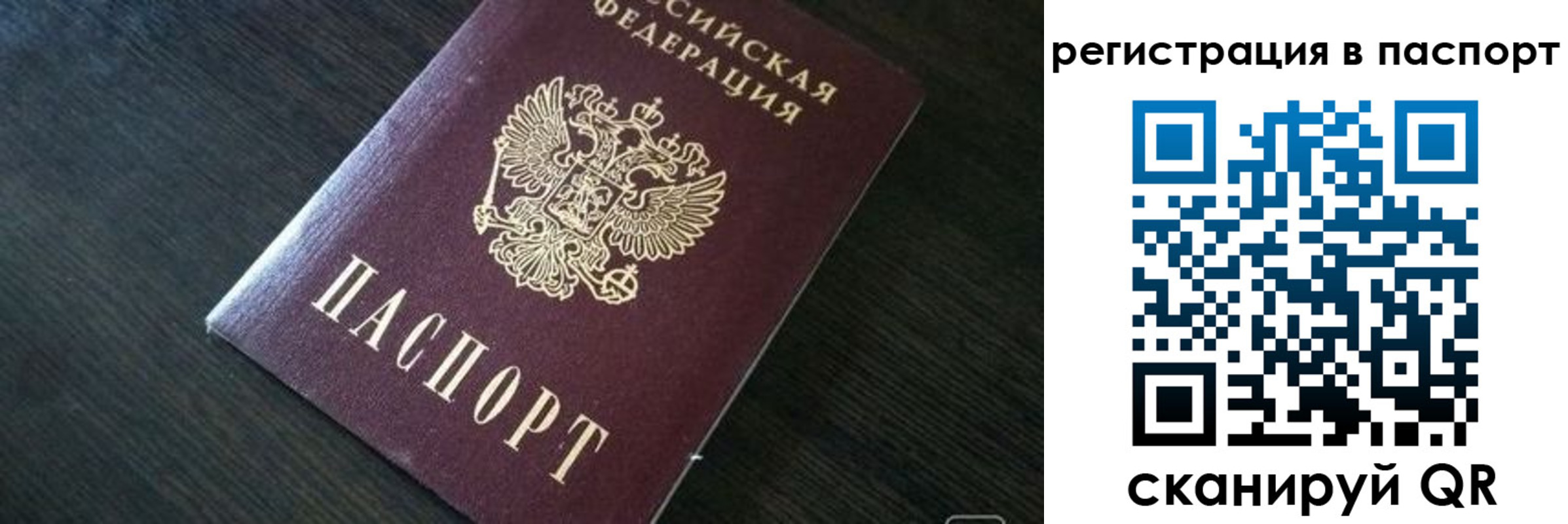 прописка в квартире в Хотьково