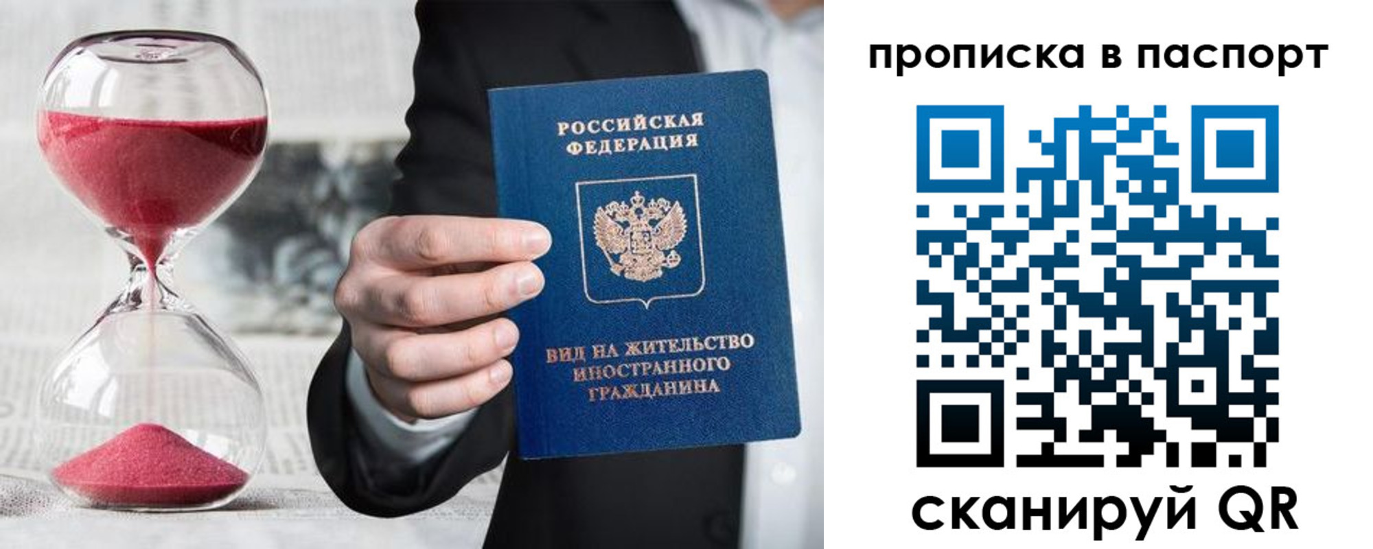 прописка иностранных граждан в Хотьково