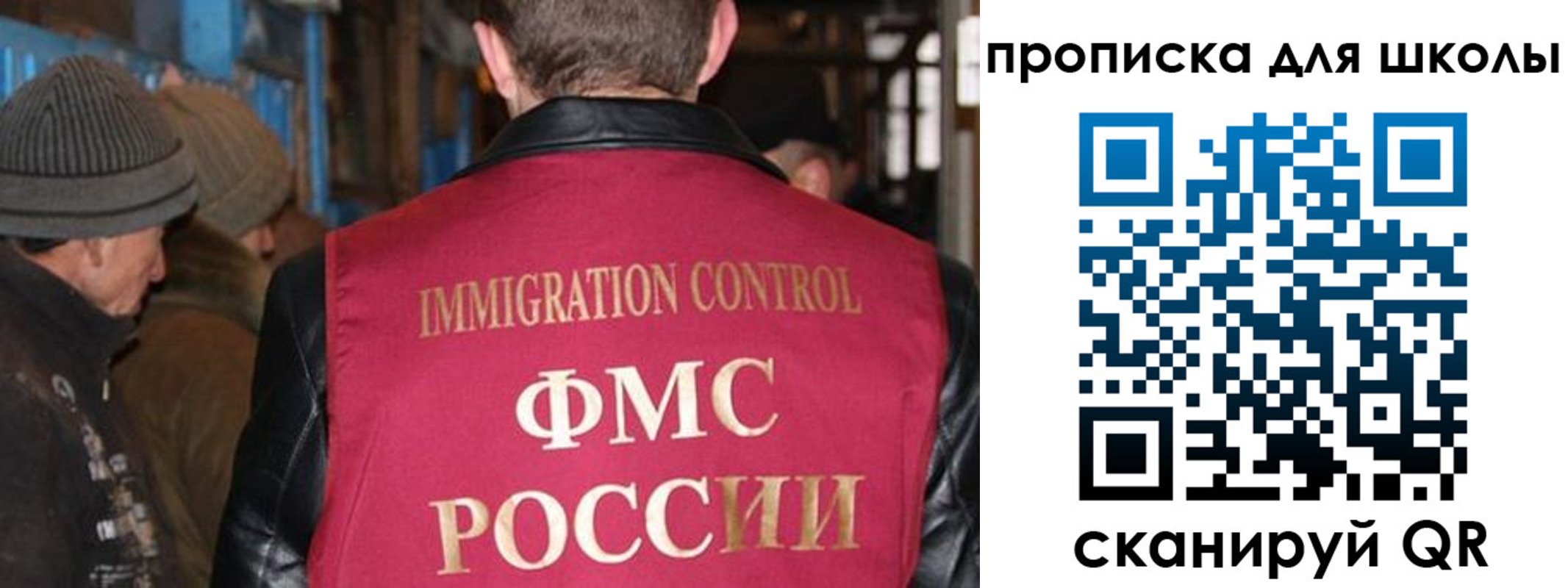 прописка в Хотьково