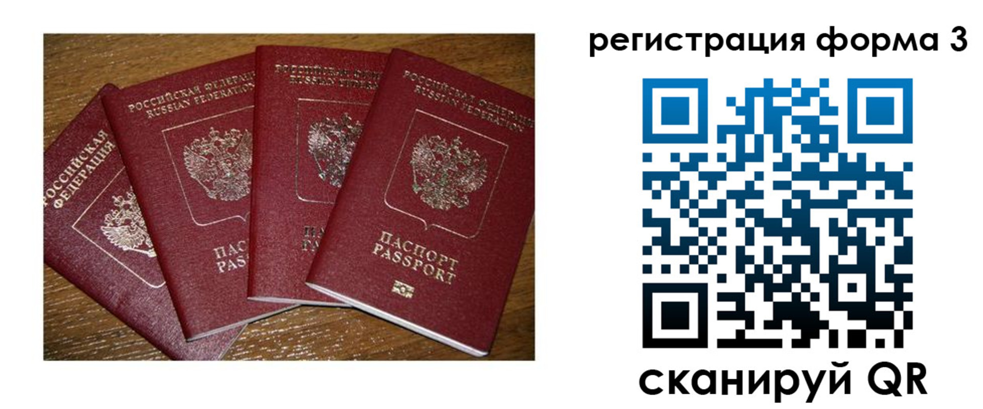 миграционный учет в Хотьково