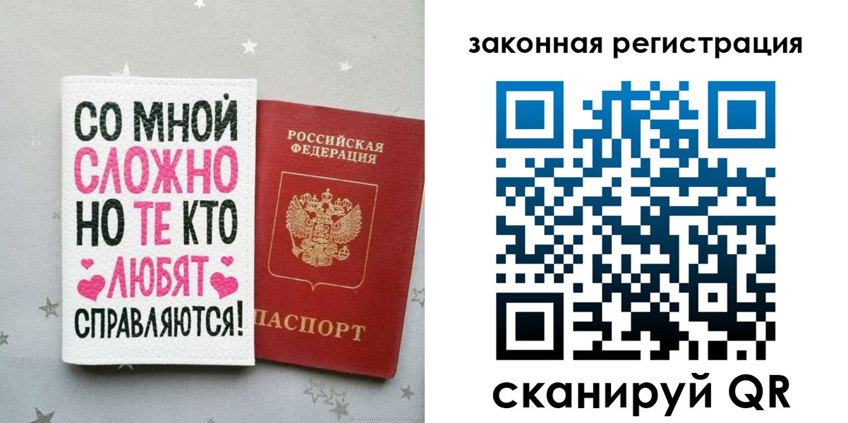 прописка законно в Хотьково