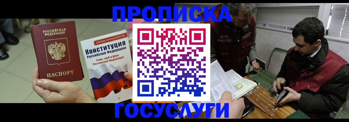 регистрация для дет. сада в Хотьково